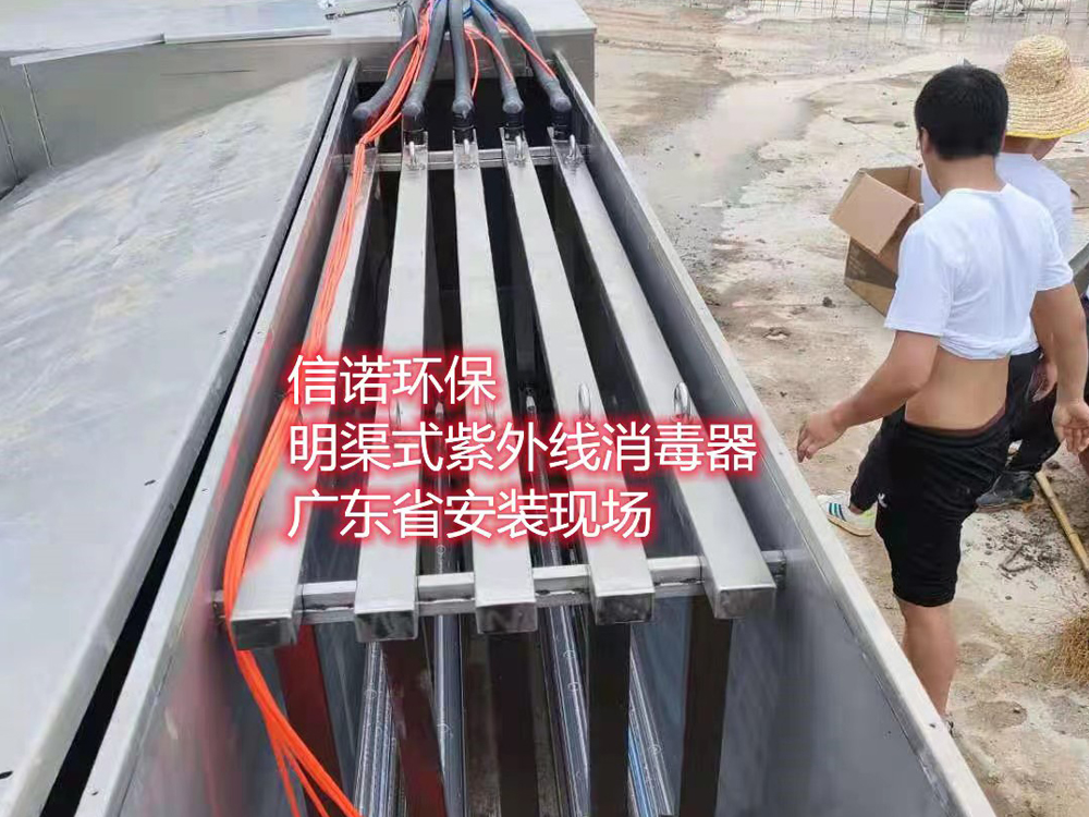 明渠式紫外線展示案例