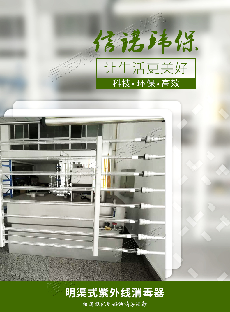 開放式紫外線殺菌消毒器 日處理20000噸污水   中大型工業(yè)廢水處理消毒生活給水處理消毒、工業(yè)給水處理消毒。