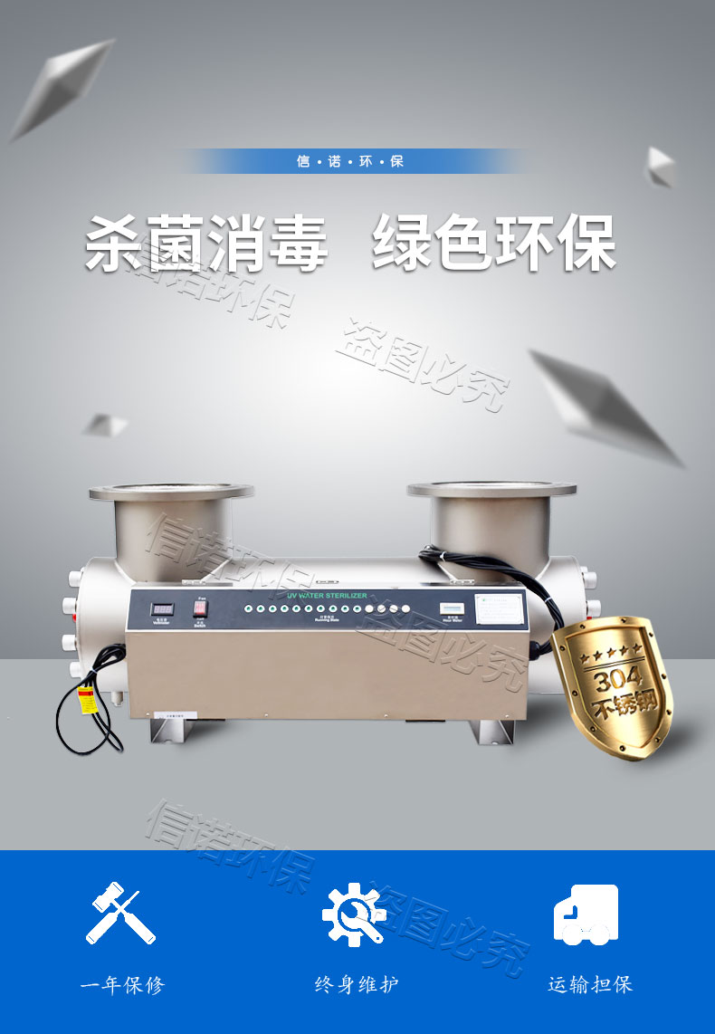 每小時(shí)處理100方自來(lái)水 紫外線殺菌設(shè)備 新款機(jī)箱噴砂法蘭DN200